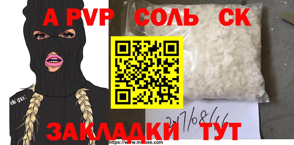 Alpha-PVP VHQ Калининград