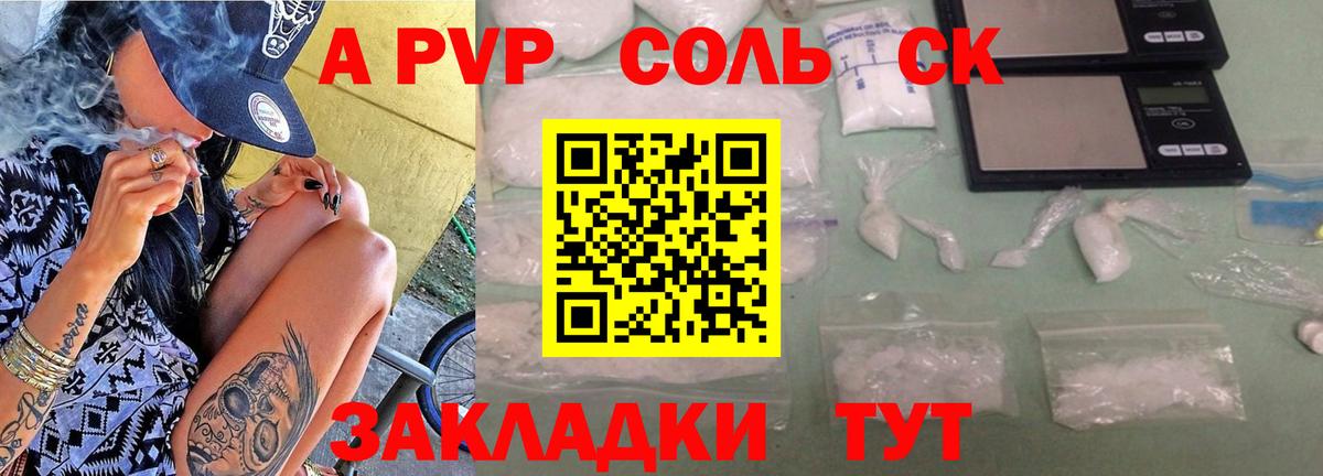 A PVP  Вход с VPN  хочу   Альфа ПВП крисы CK  Калининград 