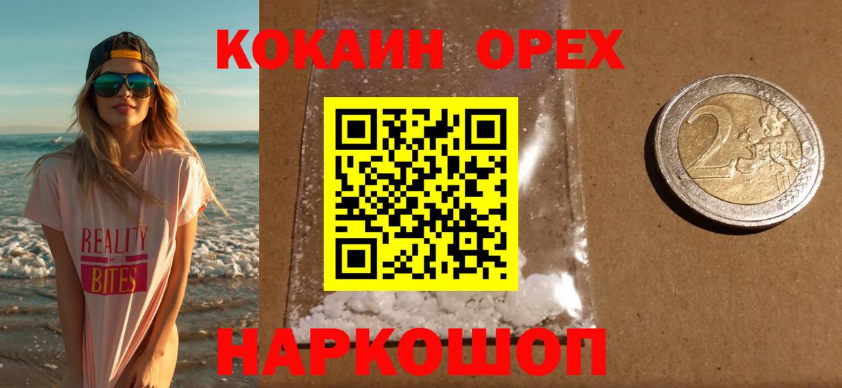 COCAIN Columbia  КОКАИН VHQ  Калининград  Вход с VPN 