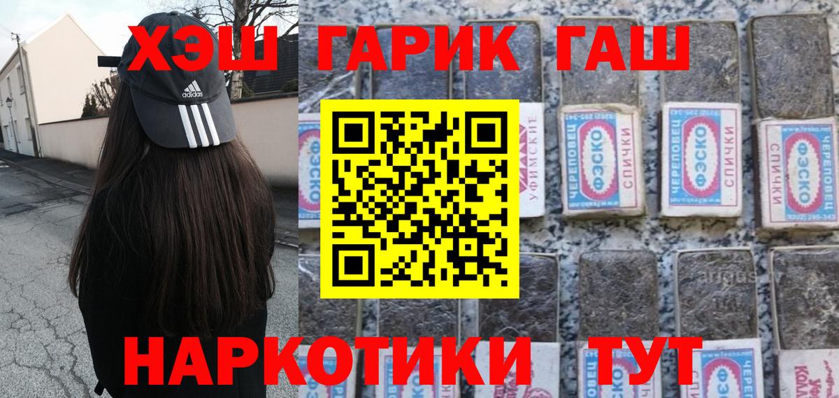 Гашиш Premium  Вход с VPN  ГАШ убойный  Калининград 