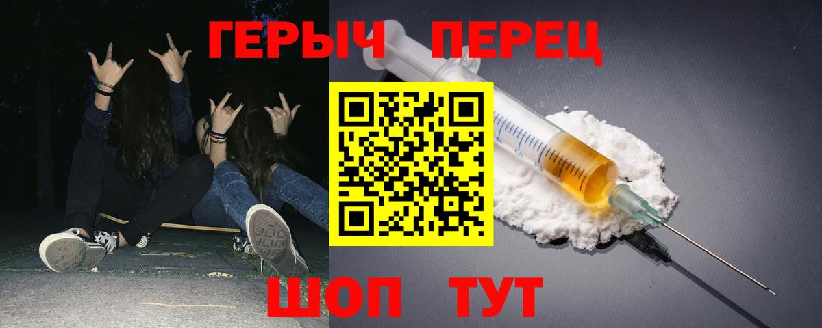 Калининград  ГЕРОИН афганец  Вход с VPN 