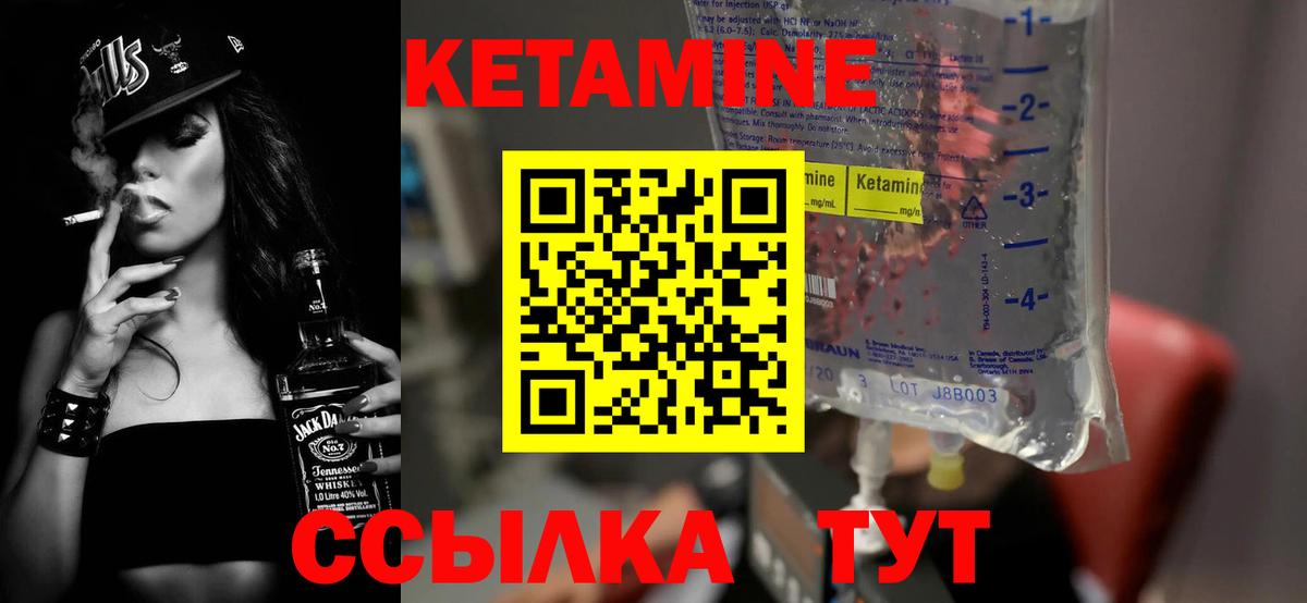Калининград  Кетамин VHQ  Кетамин VHQ  Вход с VPN 