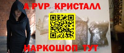 кристаллы Краснокаменск
