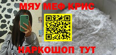 кристаллы Краснокаменск