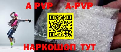 кристаллы Краснокаменск