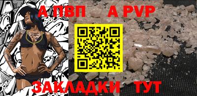 кристаллы Краснокаменск