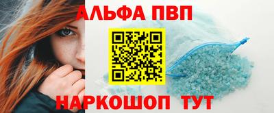кристаллы Краснокаменск