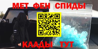 кристаллы Краснокаменск