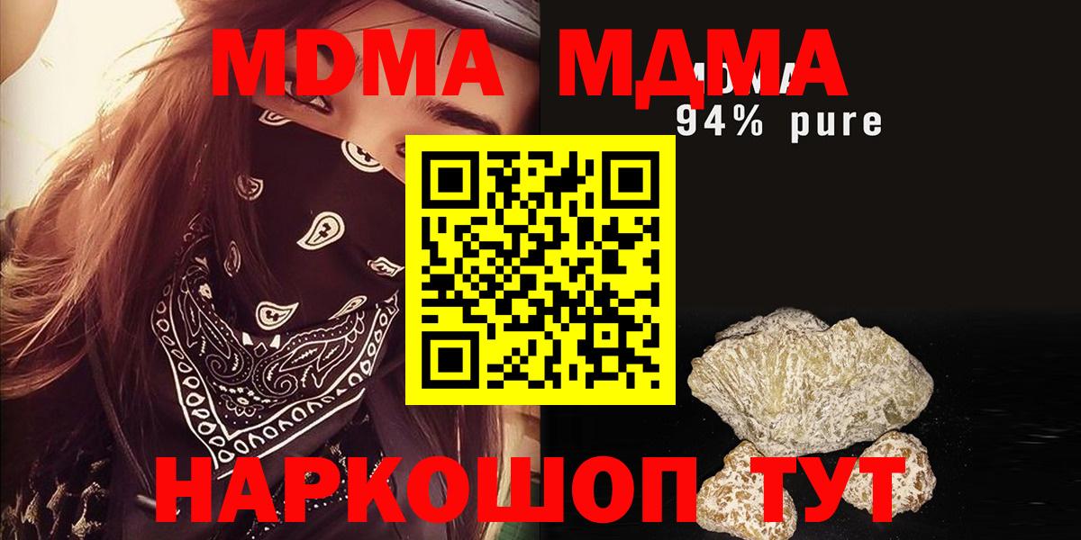 МДМА  Вход с VPN  Калининград  MDMA VHQ 