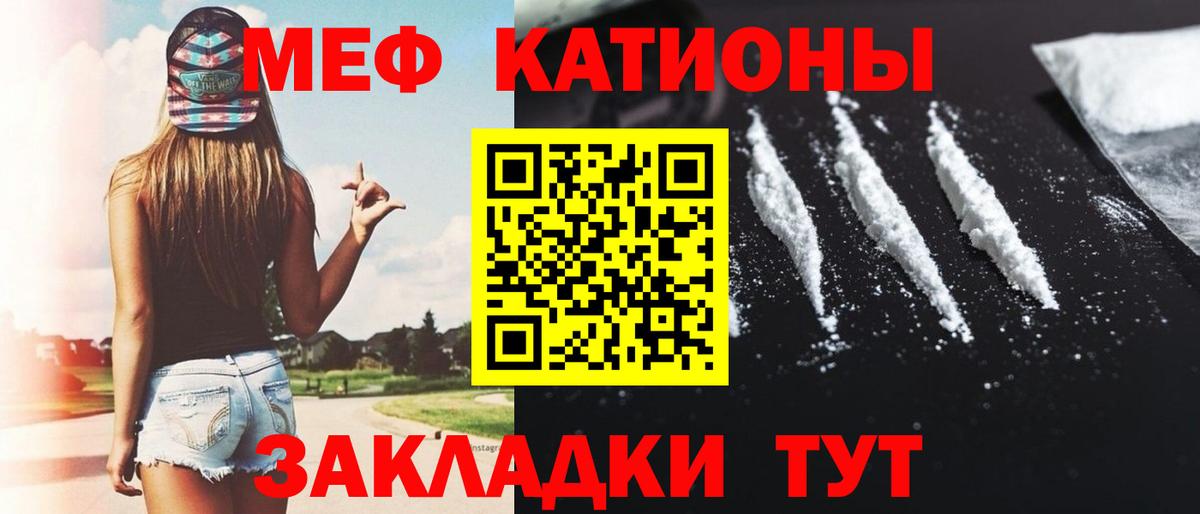 Мефедрон кристаллы Калининград