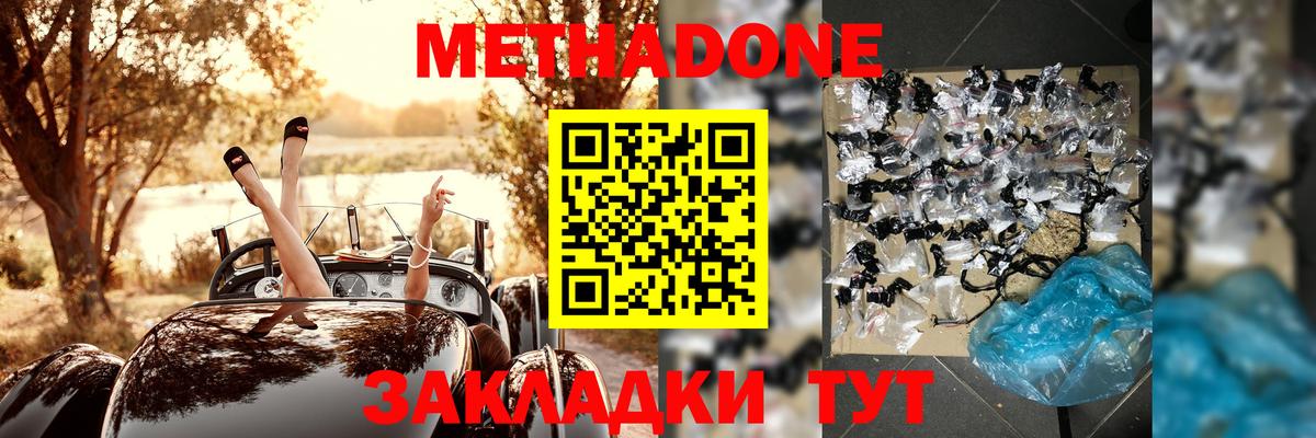 blacksprut ссылки  МЕТАДОН methadone  Вход с VPN  Калининград 