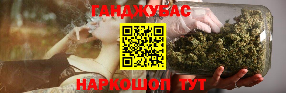 Конопля LSD WEED  Канабис тримм  Калининград  Вход с VPN 